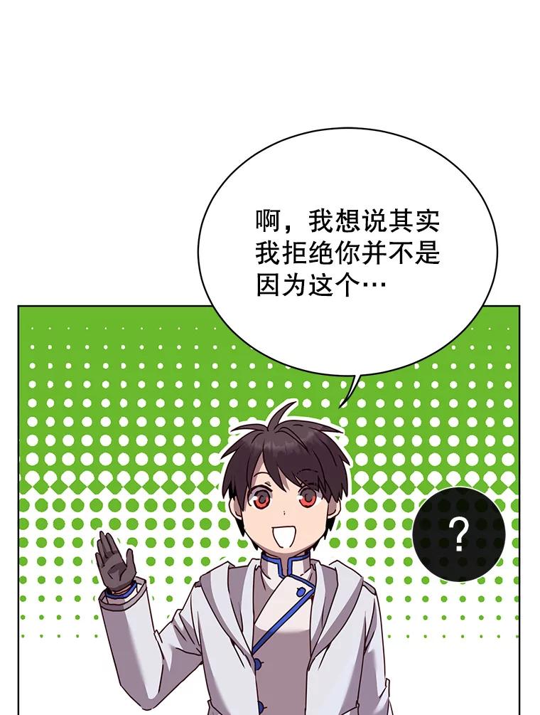 《顶级英雄归来》111.分离针剑 第88页