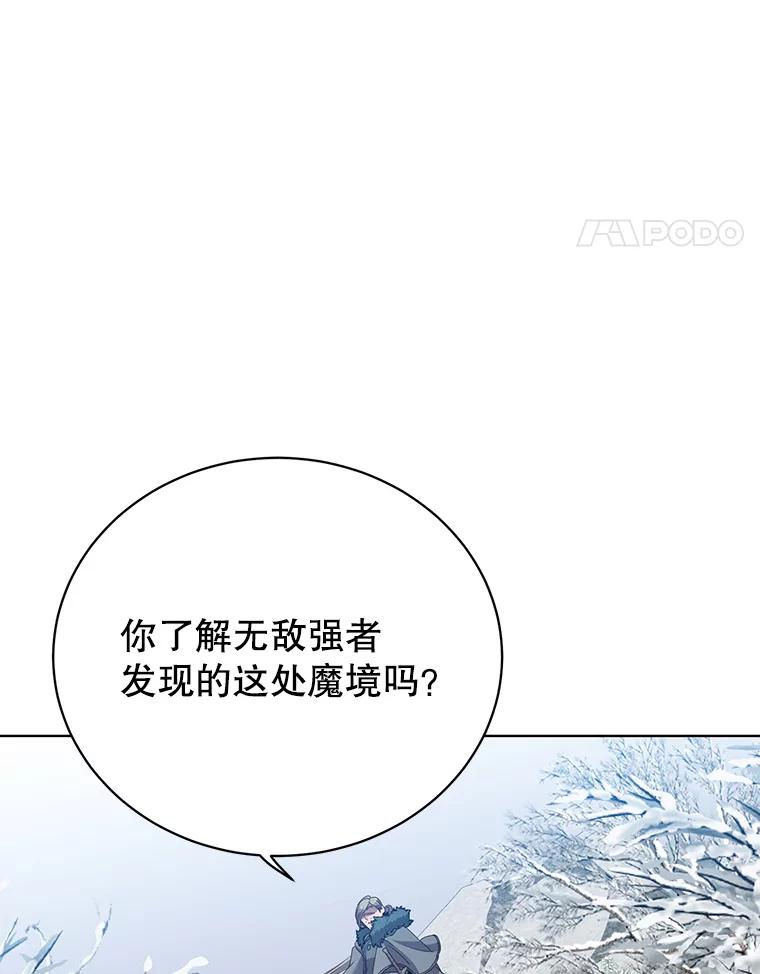 《顶级英雄归来》111.分离针剑 第54页