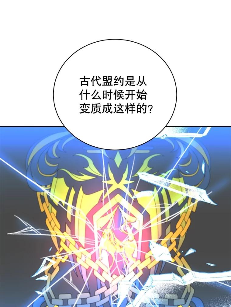 《顶级英雄归来》111.分离针剑 第82页