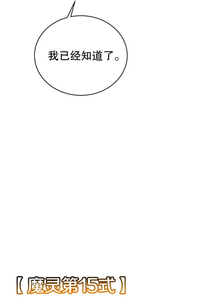 《顶级英雄归来》111.分离针剑 第103页