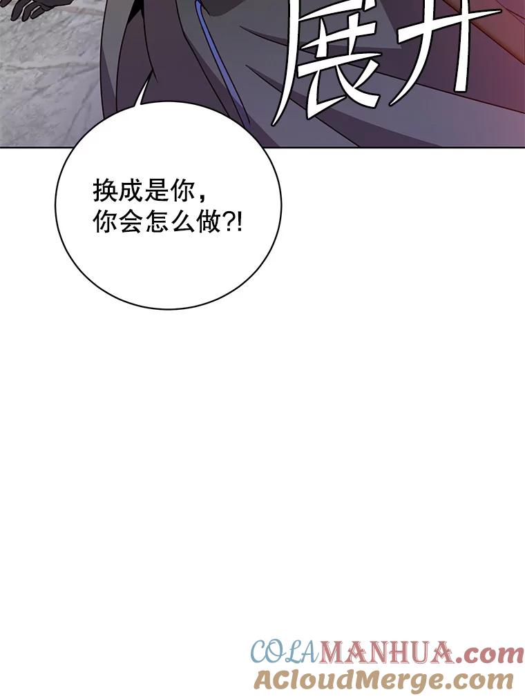 《顶级英雄归来》111.分离针剑 第69页