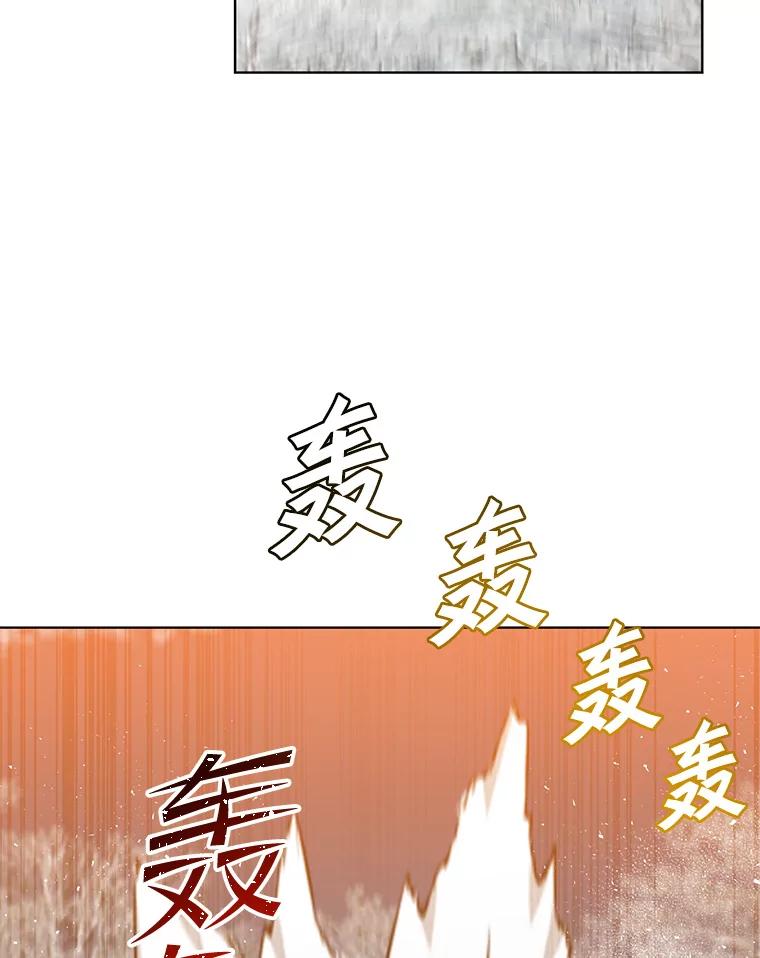 《顶级英雄归来》112.尚德拉的分身 第2页