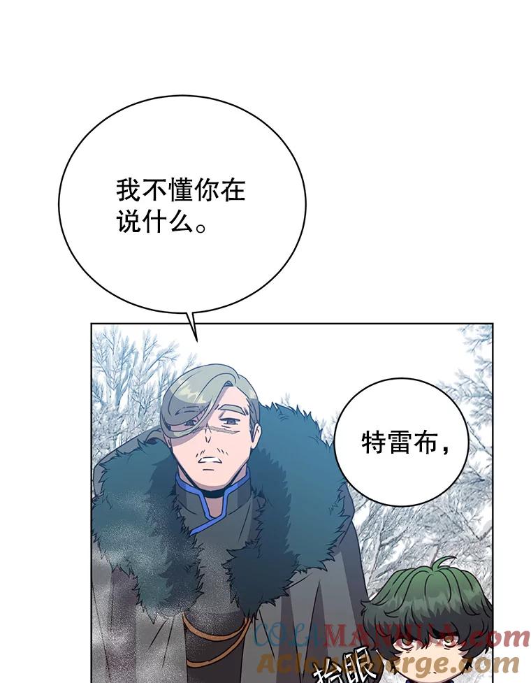 《顶级英雄归来》112.尚德拉的分身 第29页