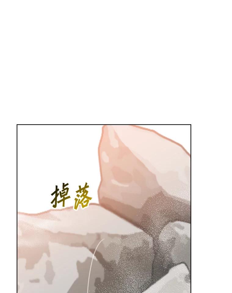 《顶级英雄归来》112.尚德拉的分身 第6页