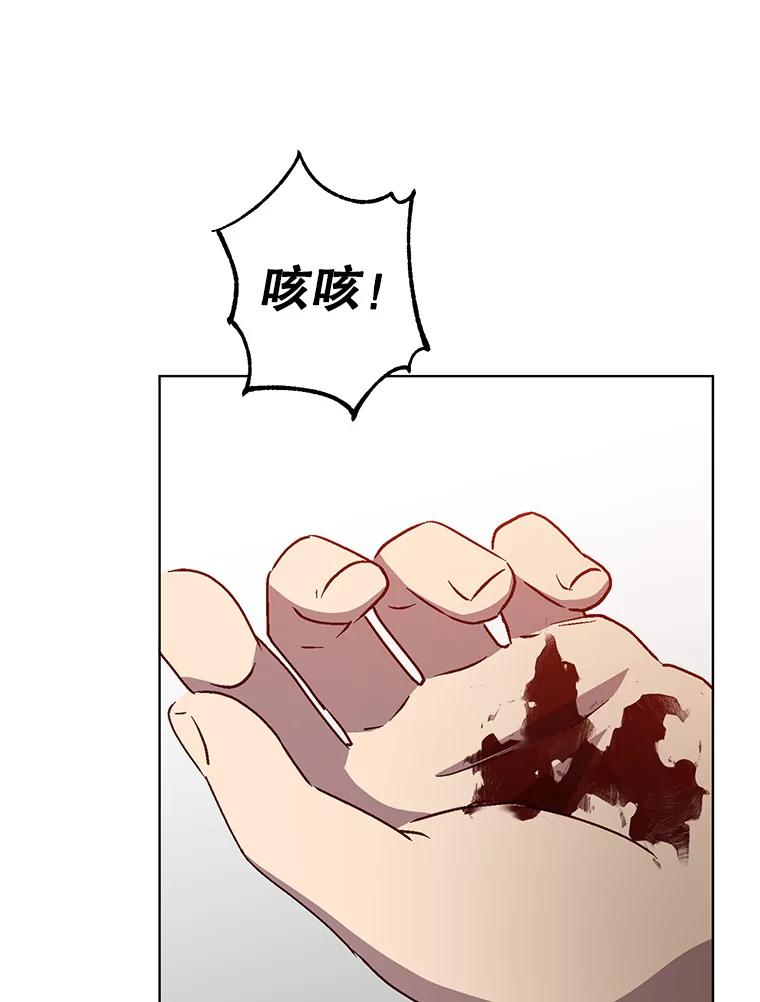《顶级英雄归来》112.尚德拉的分身 第86页