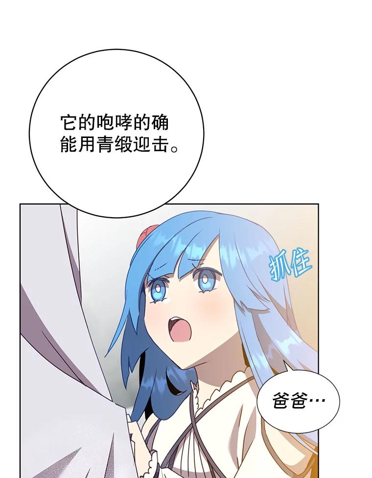 《顶级英雄归来》112.尚德拉的分身 第52页