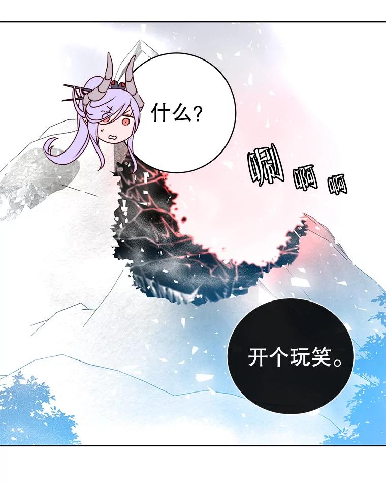 《顶级英雄归来》112.尚德拉的分身 第58页