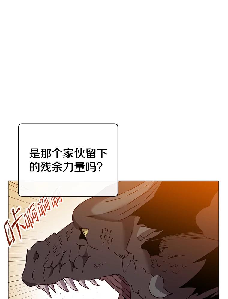 《顶级英雄归来》112.尚德拉的分身 第79页