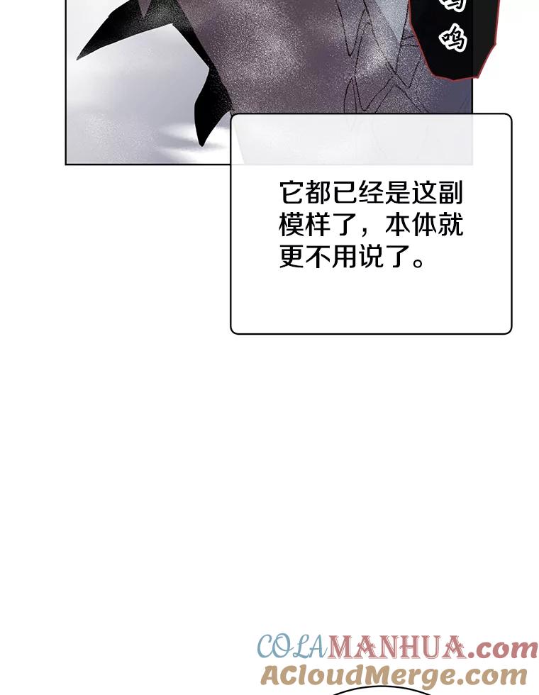 《顶级英雄归来》112.尚德拉的分身 第25页