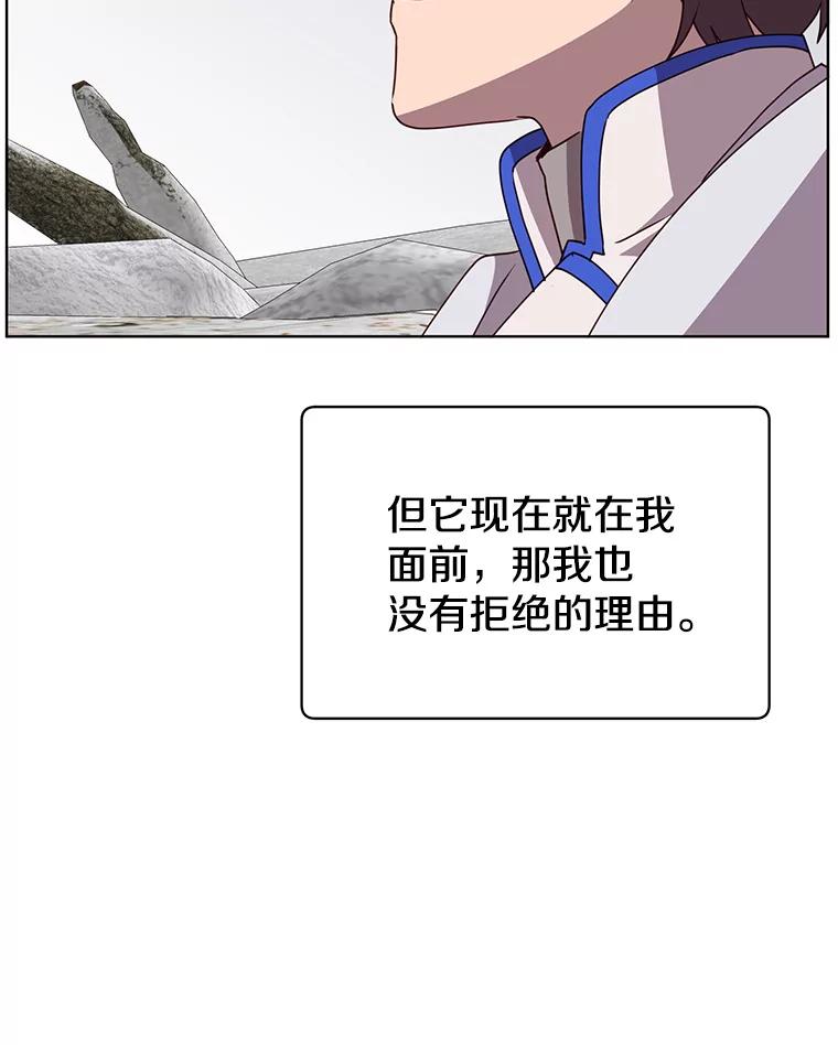 《顶级英雄归来》112.尚德拉的分身 第62页