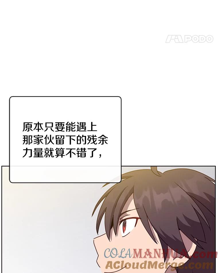 《顶级英雄归来》112.尚德拉的分身 第61页