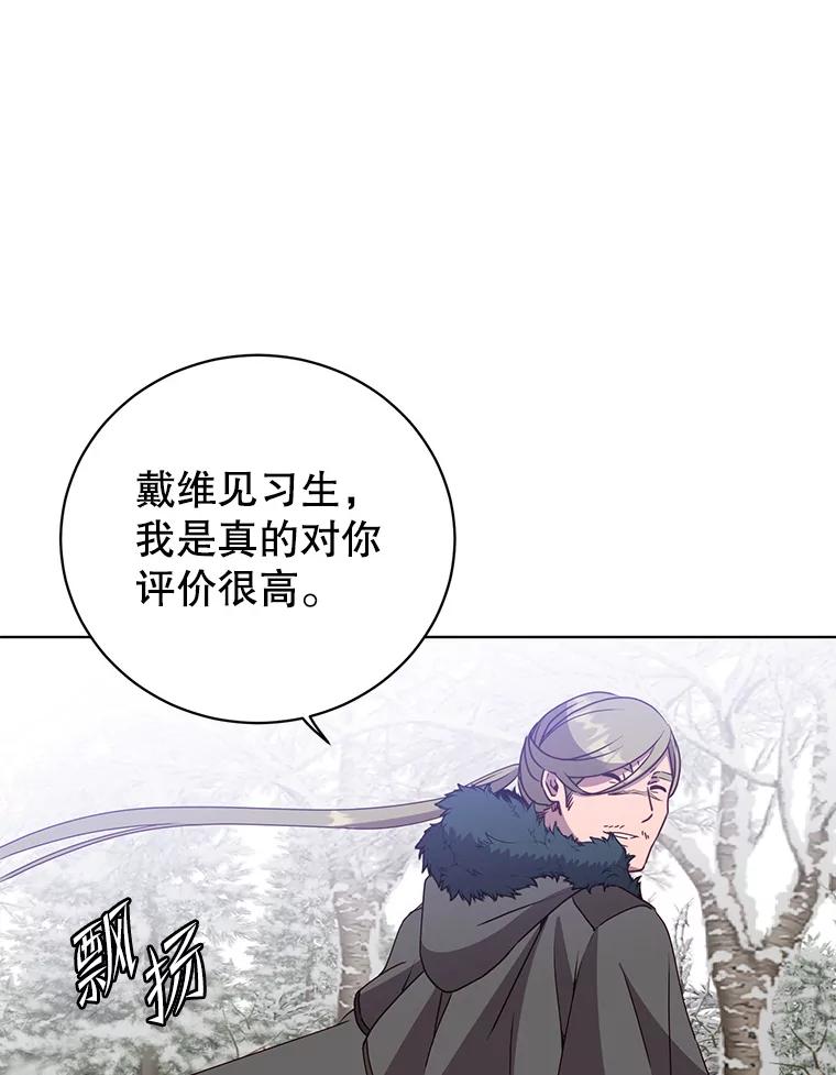 《顶级英雄归来》112.尚德拉的分身 第32页