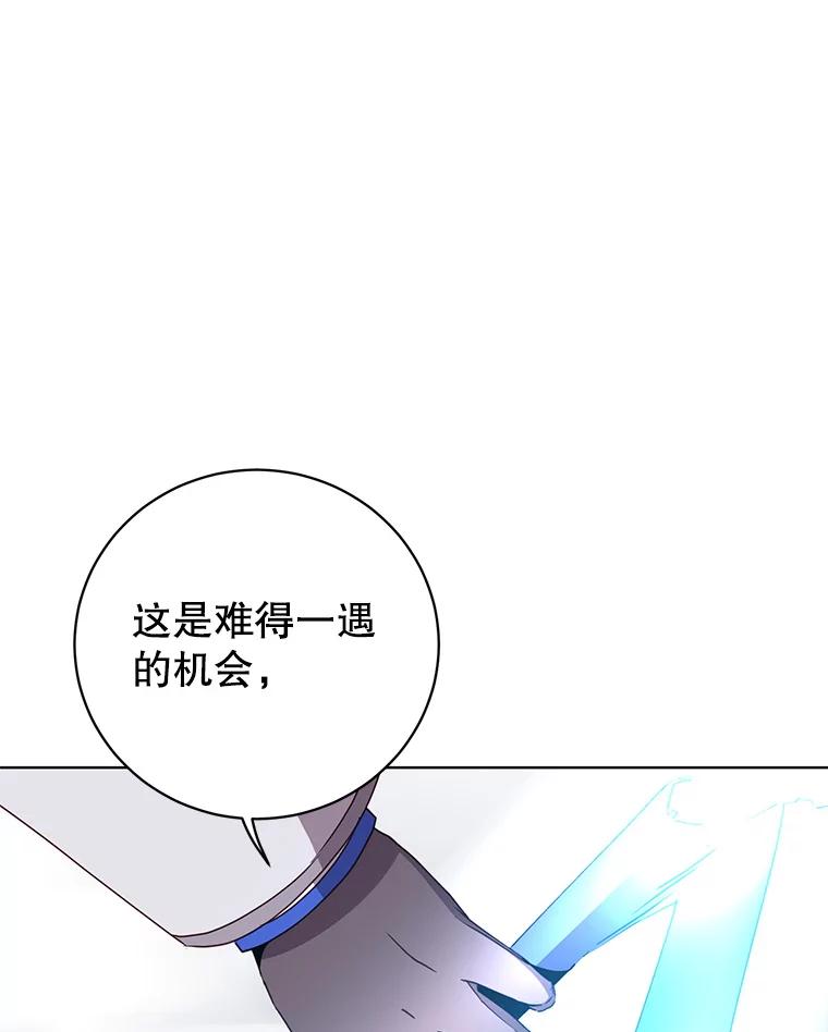 《顶级英雄归来》112.尚德拉的分身 第59页