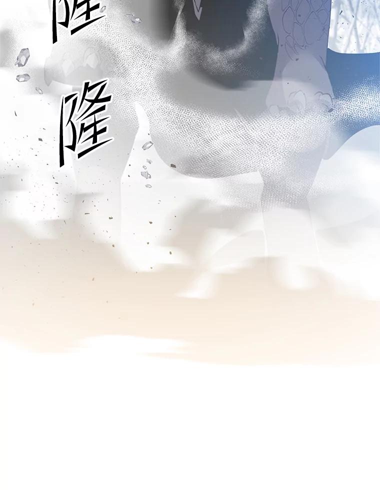 《顶级英雄归来》112.尚德拉的分身 第23页