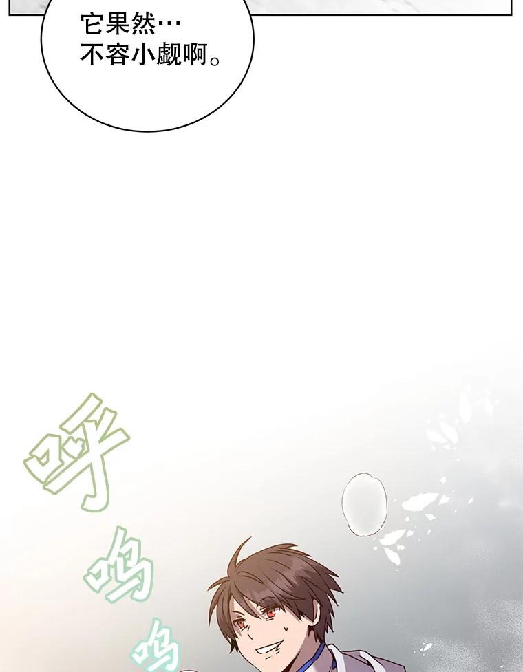 《顶级英雄归来》112.尚德拉的分身 第48页