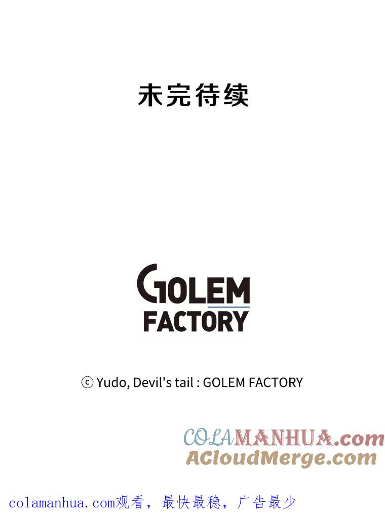《顶级英雄归来》112.尚德拉的分身 第109页