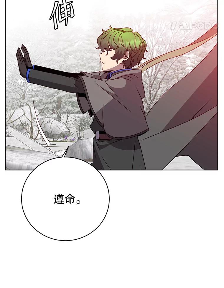 《顶级英雄归来》112.尚德拉的分身 第31页