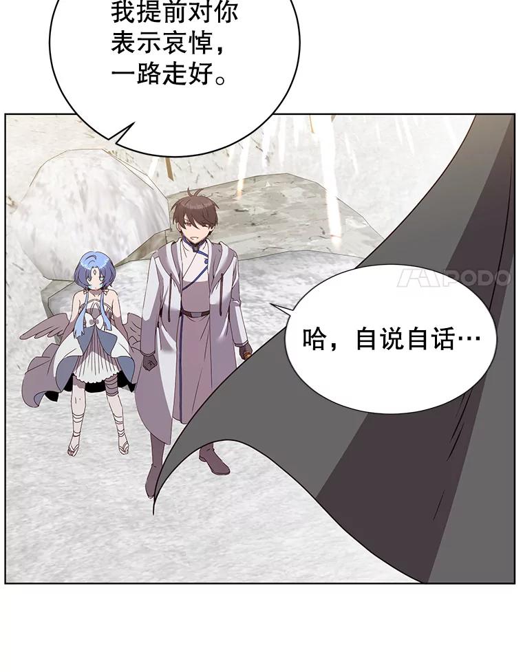 《顶级英雄归来》112.尚德拉的分身 第34页