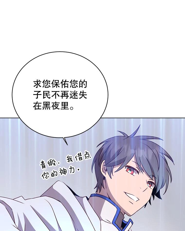 《顶级英雄归来》112.尚德拉的分身 第102页