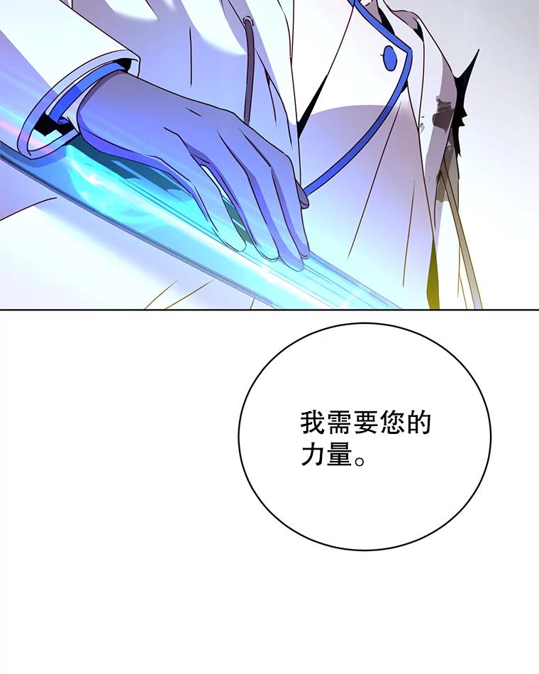 《顶级英雄归来》112.尚德拉的分身 第103页