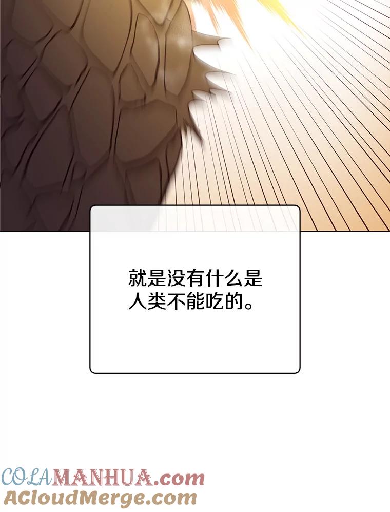 《顶级英雄归来》112.尚德拉的分身 第73页