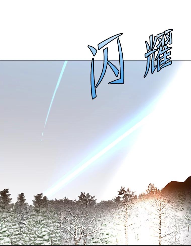 《顶级英雄归来》112.尚德拉的分身 第39页