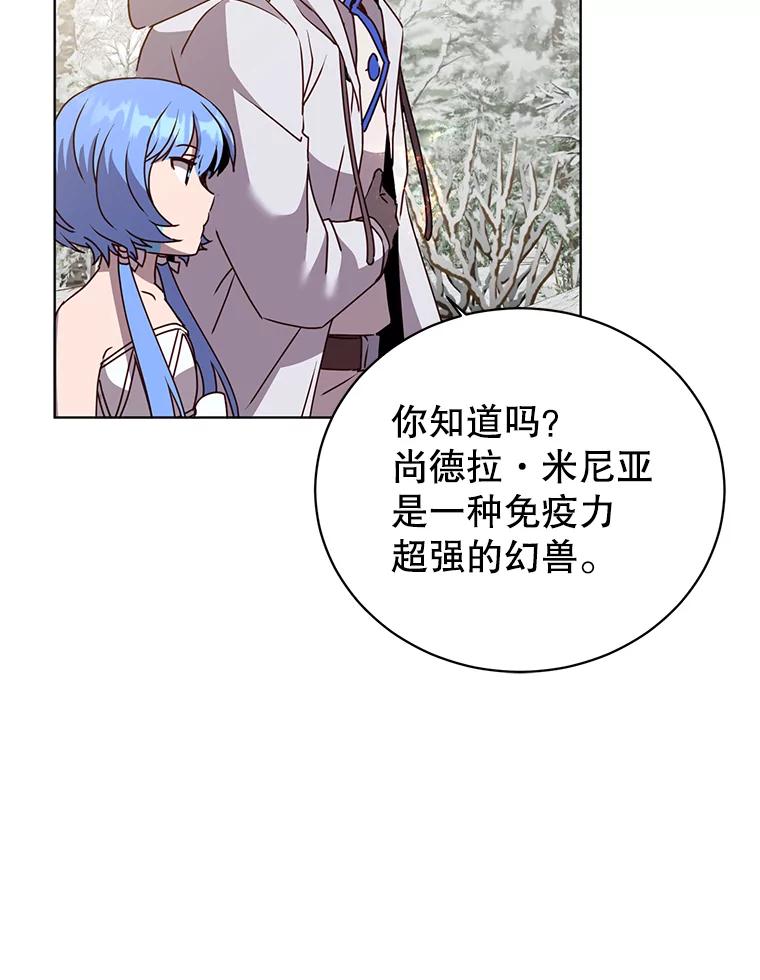 《顶级英雄归来》112.尚德拉的分身 第28页