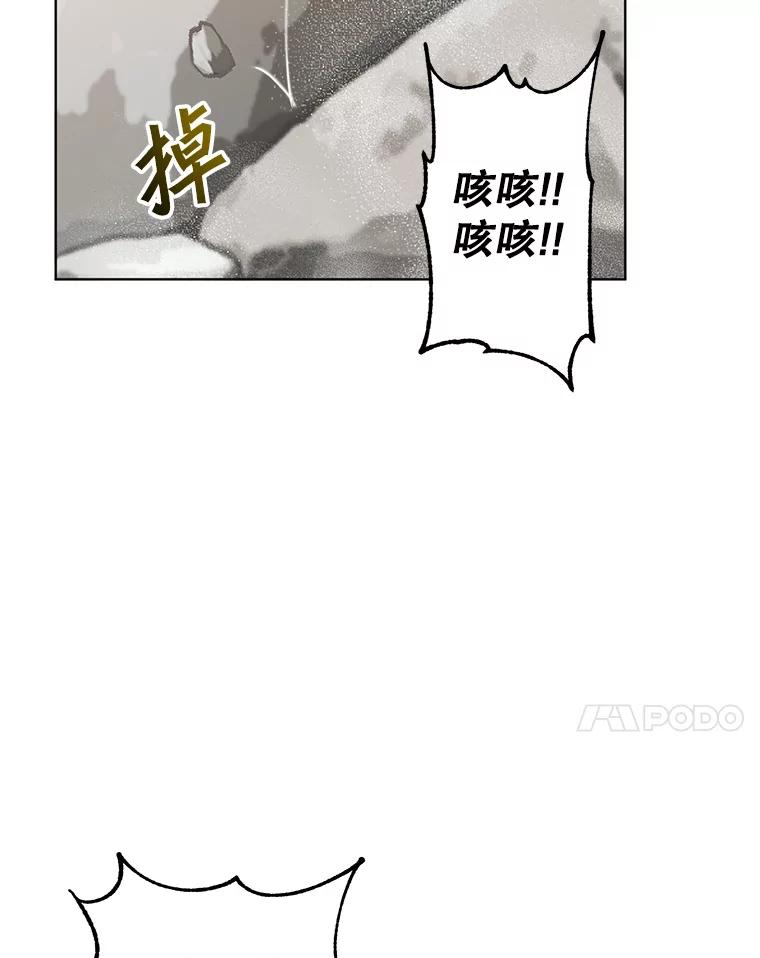 《顶级英雄归来》112.尚德拉的分身 第7页