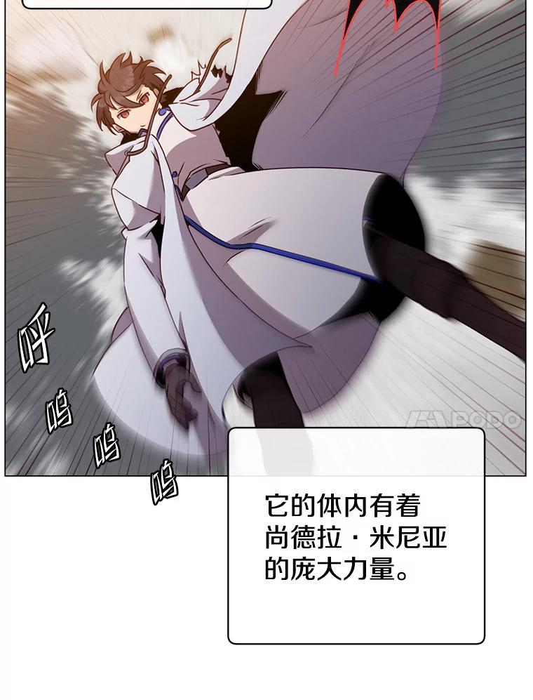 《顶级英雄归来》112.尚德拉的分身 第78页