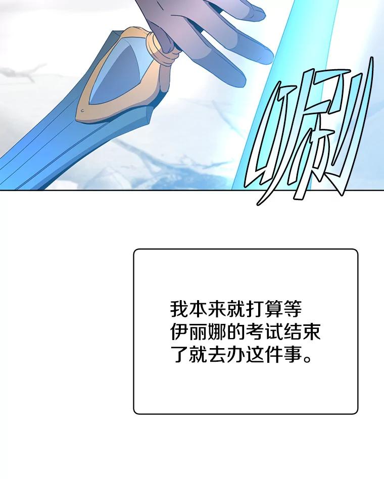 《顶级英雄归来》112.尚德拉的分身 第60页
