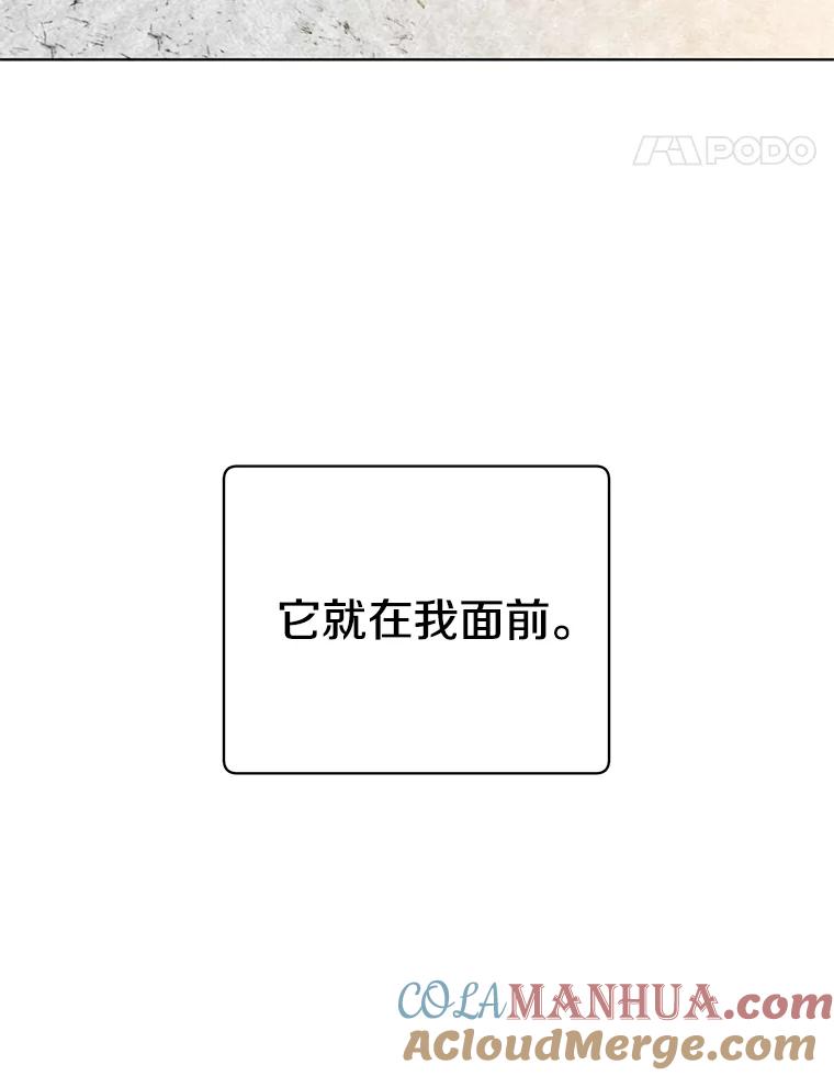 《顶级英雄归来》112.尚德拉的分身 第21页