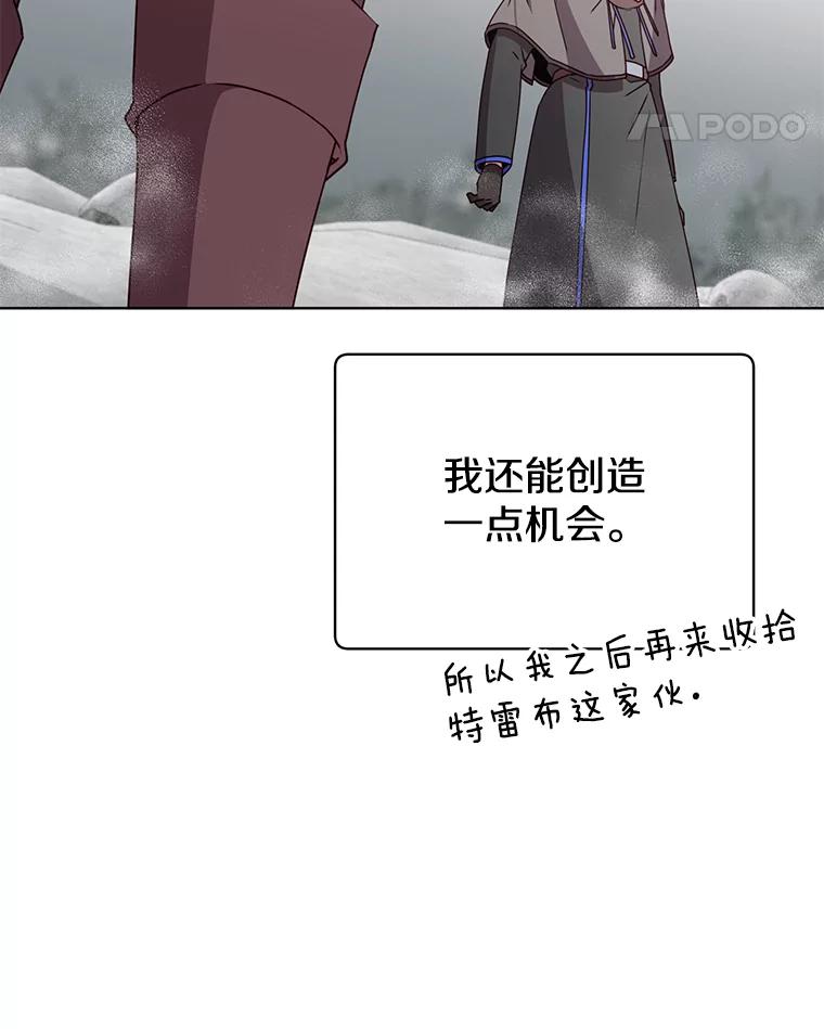 《顶级英雄归来》112.尚德拉的分身 第98页
