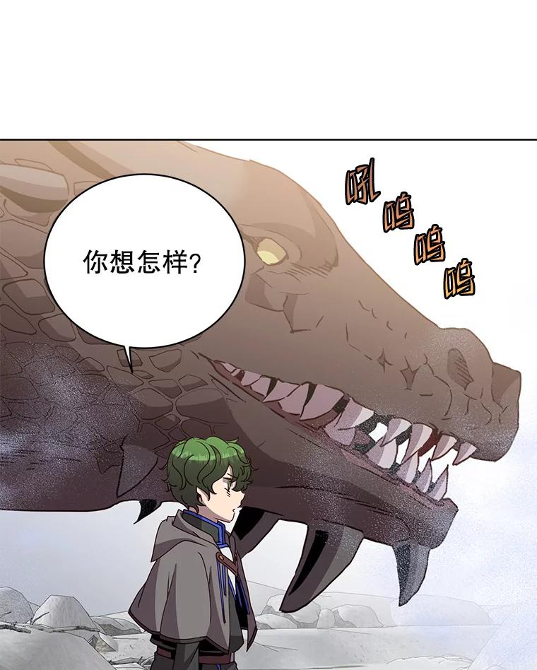 《顶级英雄归来》112.尚德拉的分身 第63页