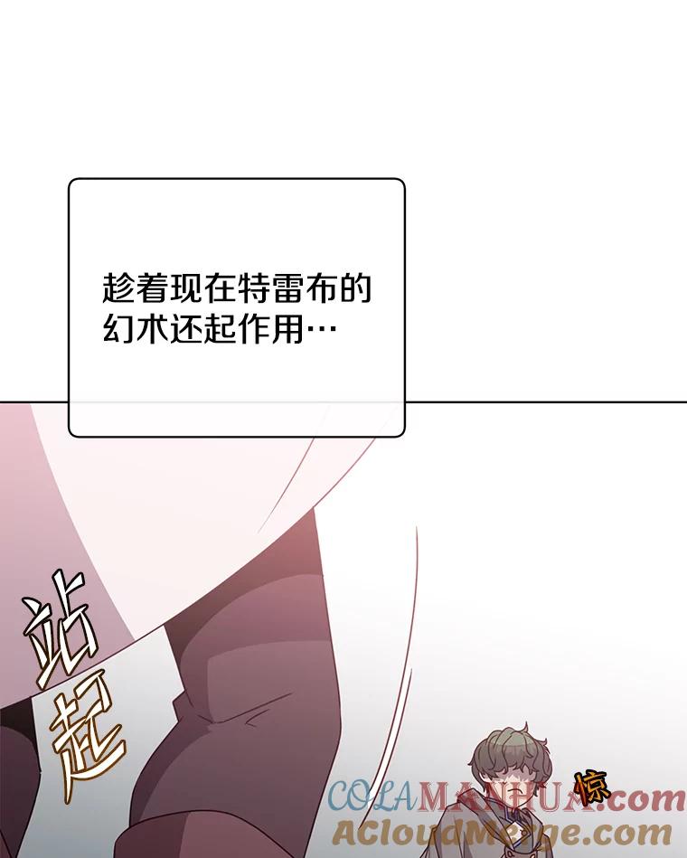 《顶级英雄归来》112.尚德拉的分身 第97页