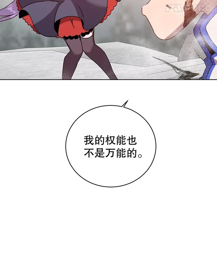 《顶级英雄归来》112.尚德拉的分身 第51页