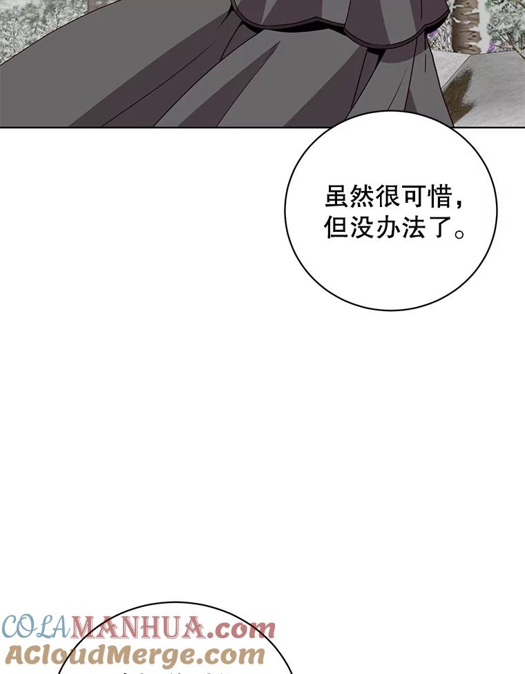 《顶级英雄归来》112.尚德拉的分身 第33页