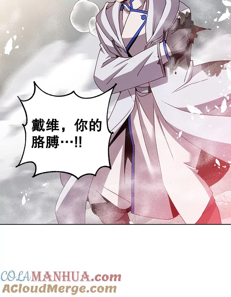 《顶级英雄归来》112.尚德拉的分身 第49页