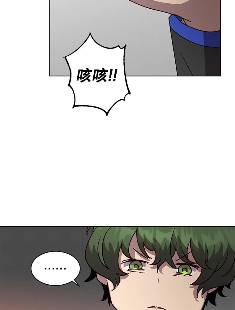 《顶级英雄归来》112.尚德拉的分身 第87页