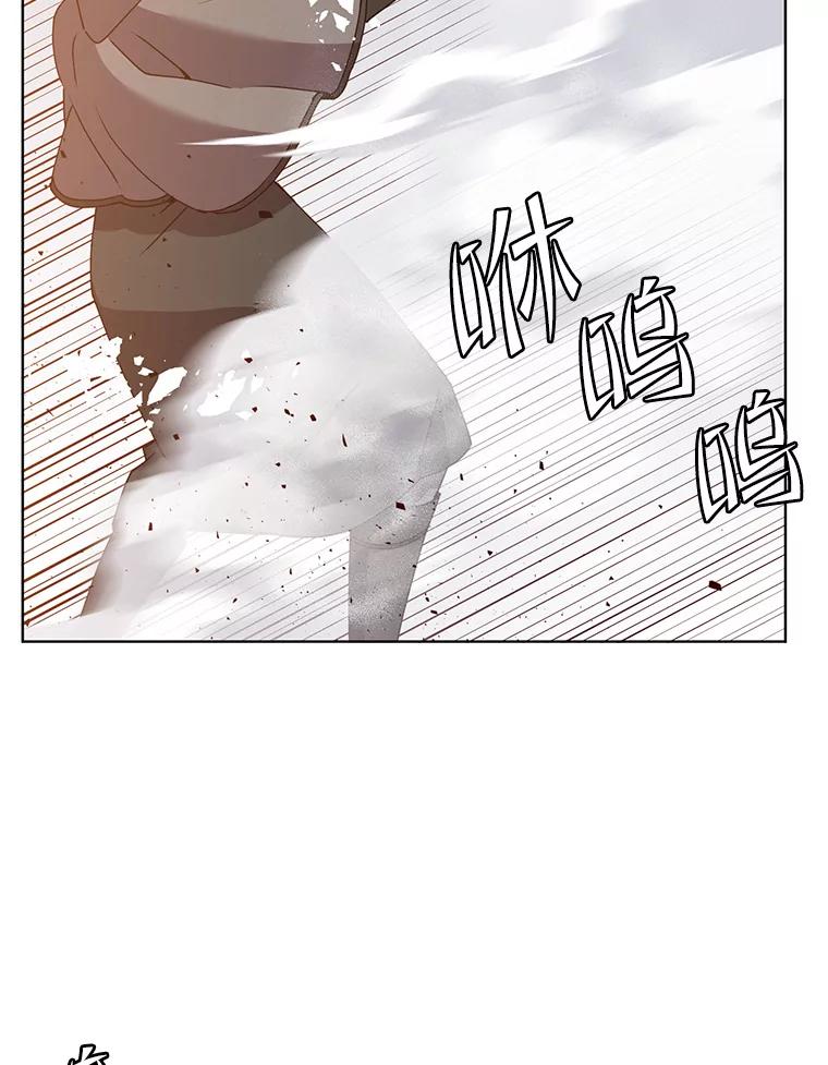 《顶级英雄归来》112.尚德拉的分身 第43页