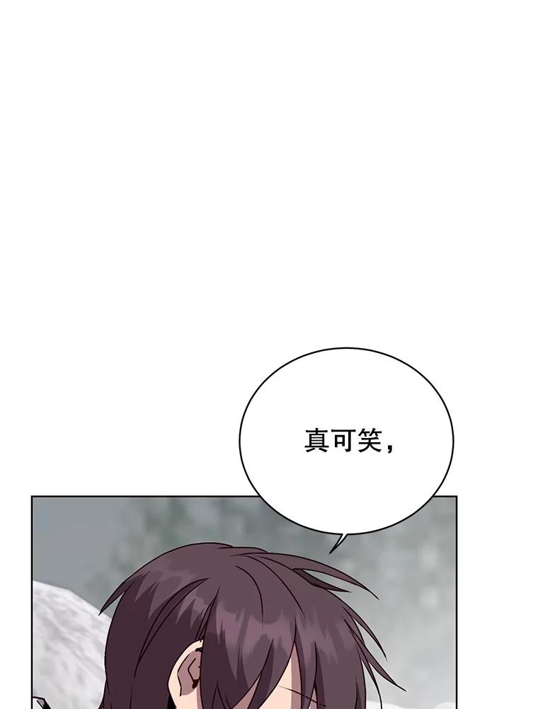 《顶级英雄归来》112.尚德拉的分身 第90页