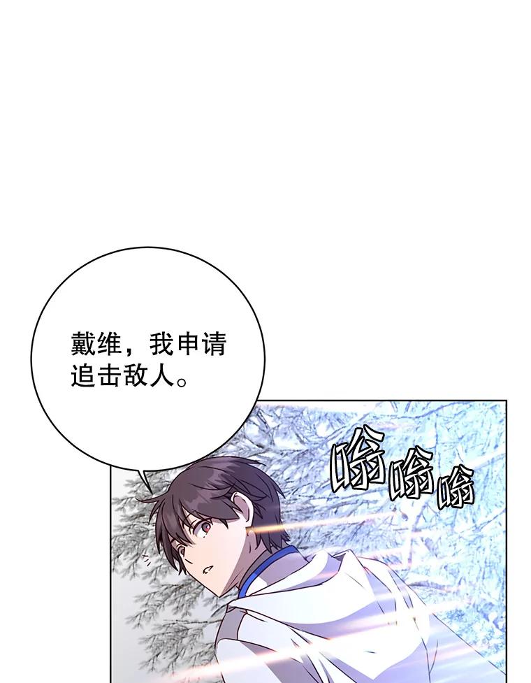 《顶级英雄归来》112.尚德拉的分身 第35页