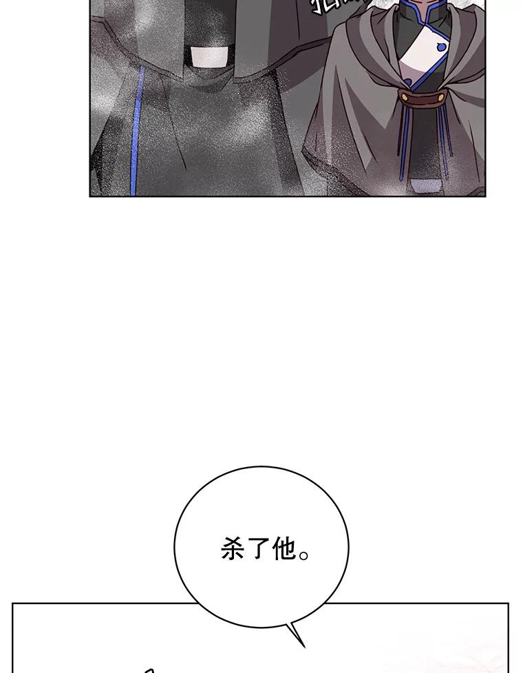 《顶级英雄归来》112.尚德拉的分身 第30页