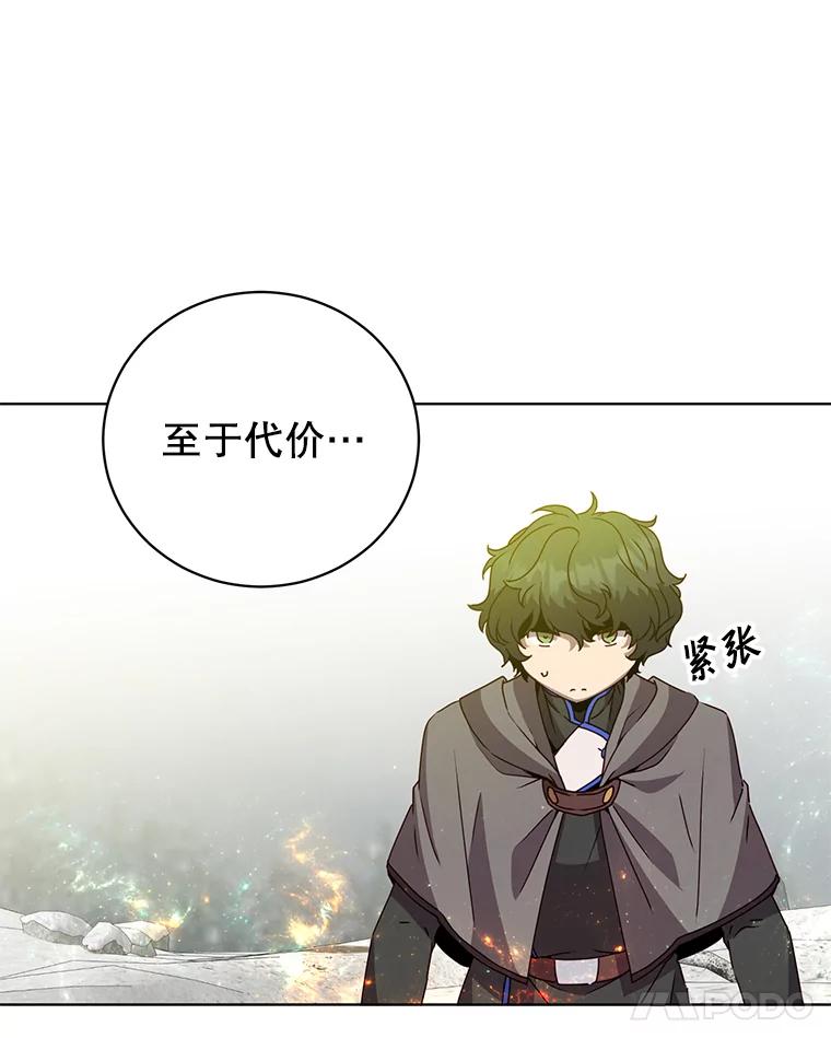 《顶级英雄归来》112.尚德拉的分身 第104页