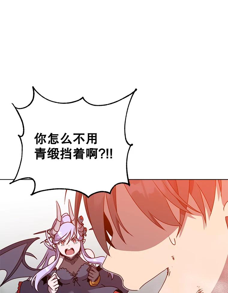 《顶级英雄归来》112.尚德拉的分身 第50页