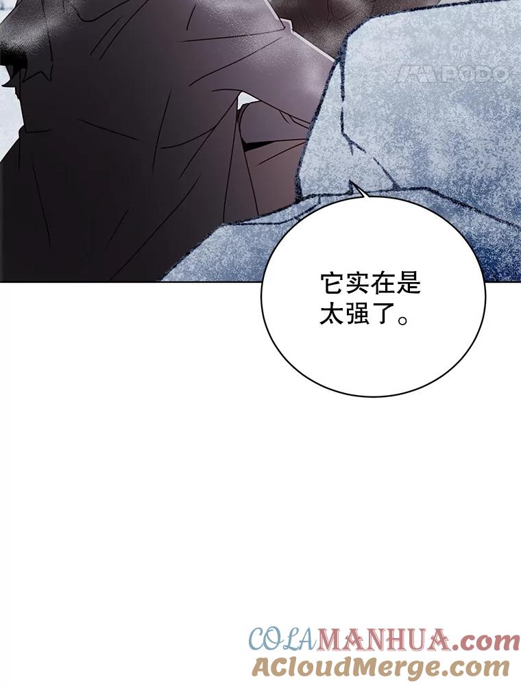 《顶级英雄归来》112.尚德拉的分身 第85页