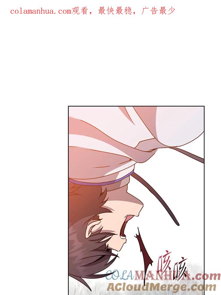 《顶级英雄归来》112.尚德拉的分身 第1页