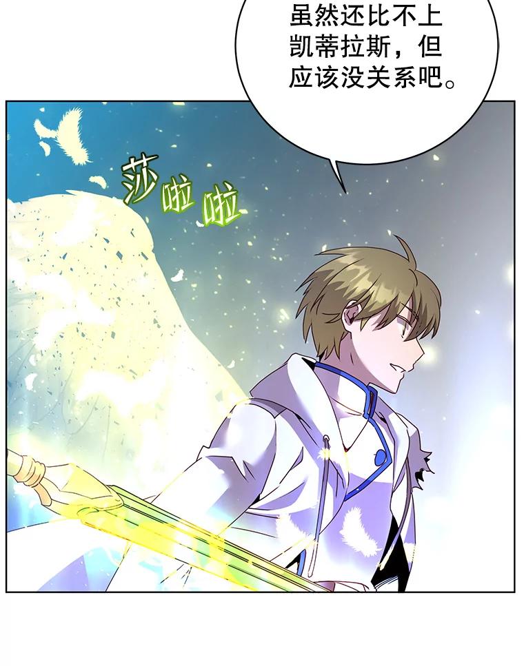 《顶级英雄归来》113.大部队到来 第3页