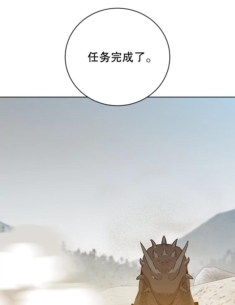 《顶级英雄归来》113.大部队到来 第42页