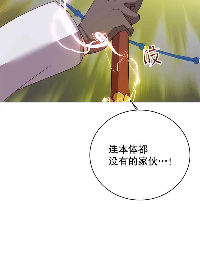 《顶级英雄归来》113.大部队到来 第10页