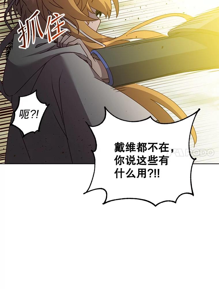 《顶级英雄归来》113.大部队到来 第91页